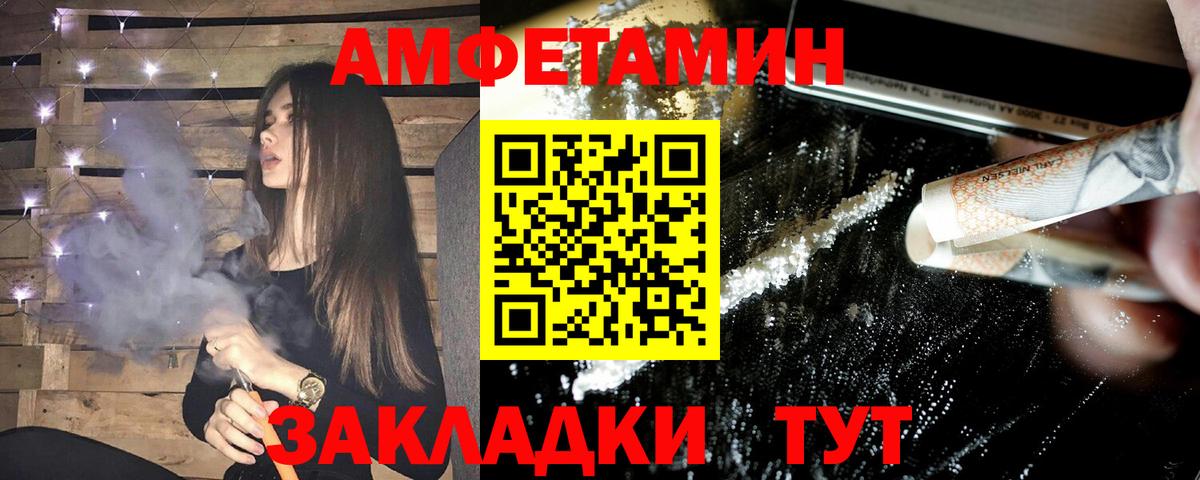 Амфетамин Розовый  Вход с VPN  Переславль-Залесский 