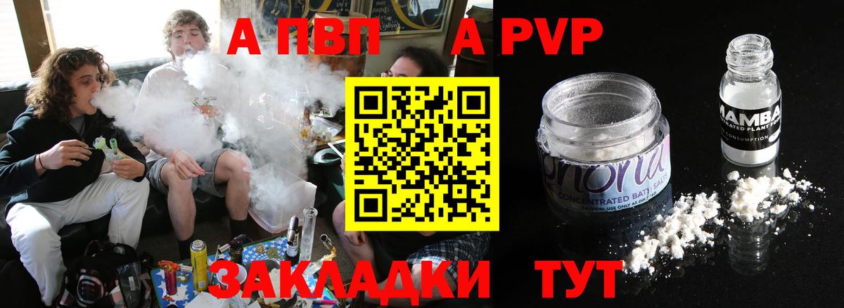 A-PVP кристаллы Переславль-Залесский