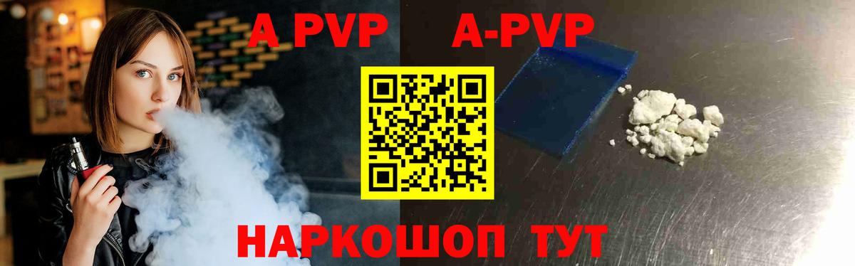 Alpha-PVP СК  А ПВП мука  Переславль-Залесский  Вход с VPN  A-PVP Соль 