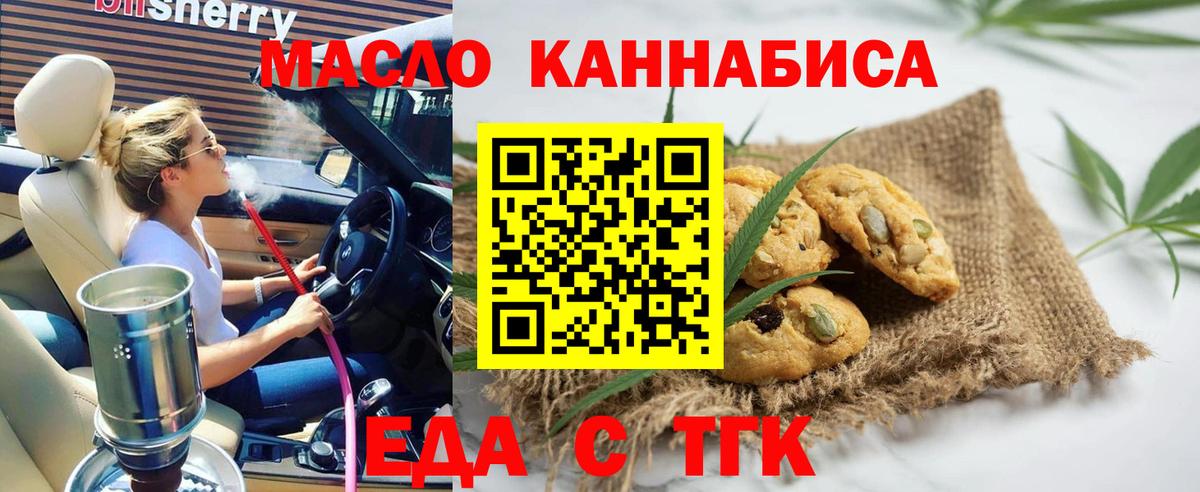 Cannafood конопля Переславль-Залесский