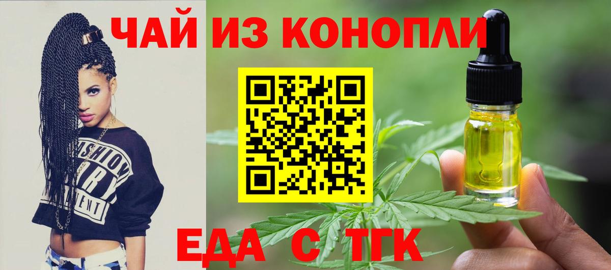 Переславль-Залесский  Cannafood марихуана  Вход с VPN 