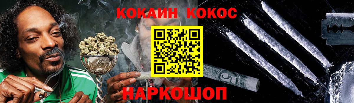 COCAIN  Кокаин 97%  Переславль-Залесский  наркота  КОКАИН Перу  Вход с VPN 