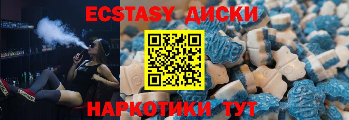 ЭКСТАЗИ  Ecstasy 280мг  Вход с VPN  Переславль-Залесский 