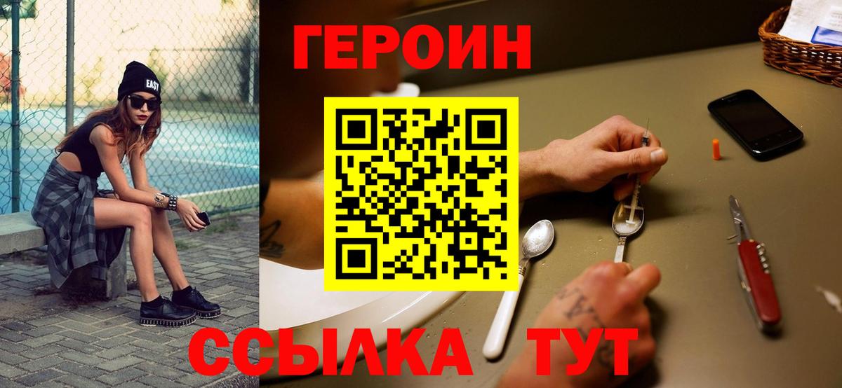 Переславль-Залесский  Героин белый  Вход с VPN 