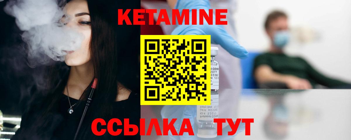 Кетамин VHQ  Вход с VPN  Переславль-Залесский  Кетамин ketamine 