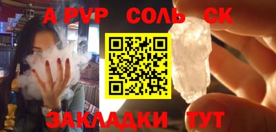 винт Будённовск