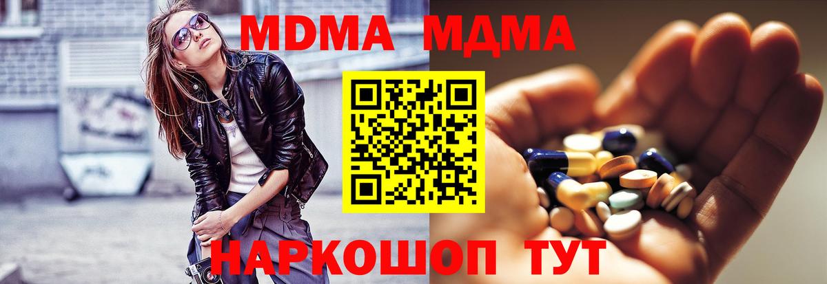 MDMA Molly Переславль-Залесский