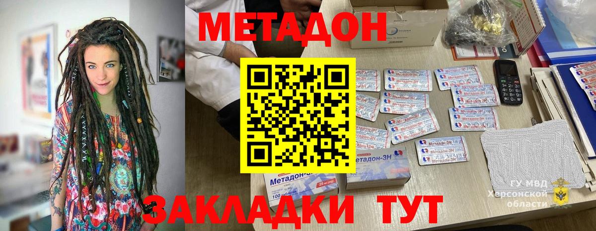 Метадон белоснежный  ОМГ ОМГ зеркало  Переславль-Залесский  Вход с VPN 